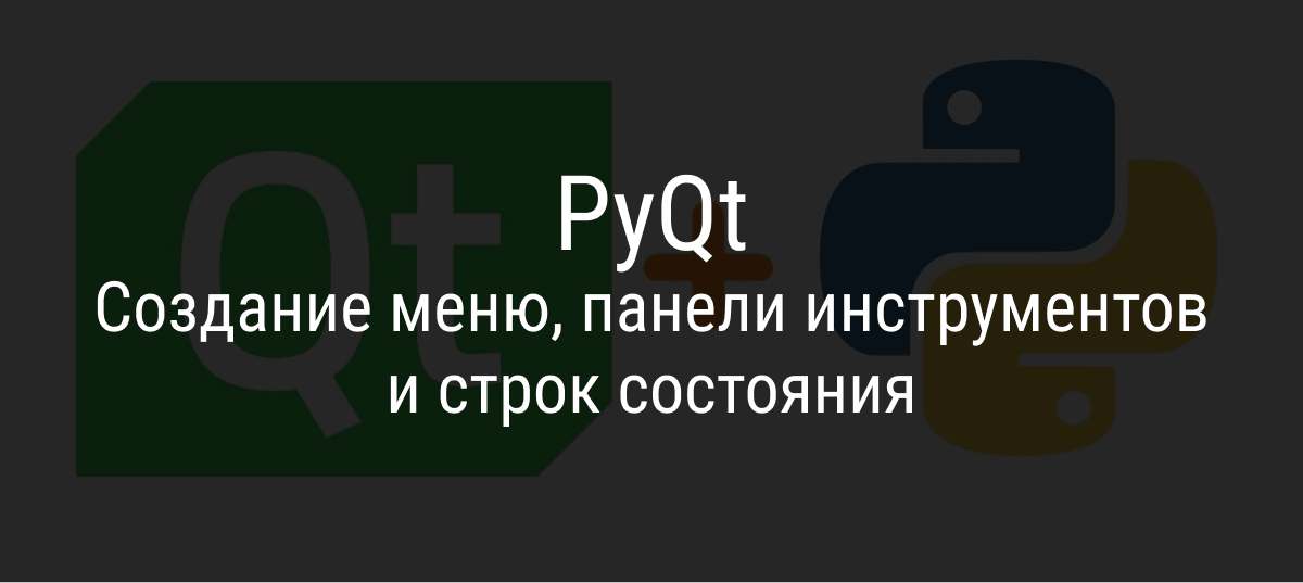 Как управлять компьютером с помощью python