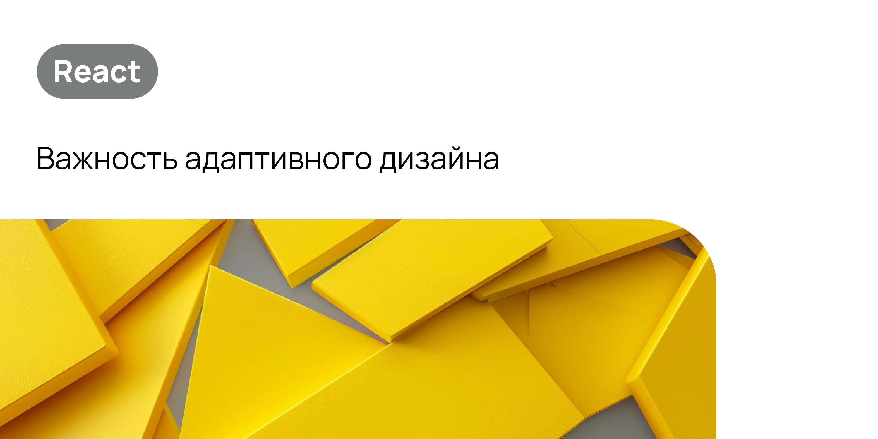 5 лучших инструментов для создания адаптивного веб-дизайна — Оди. О дизайне