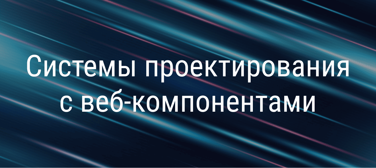 Методы, дизайн, проектирование